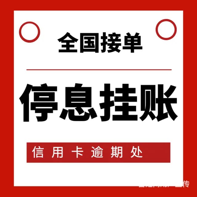 四平网贷**减免或延期还款 - 图片 2