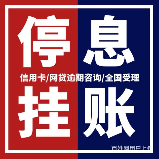 四平支付宝逾期还款*制定个性化还款方案 - 图片 3